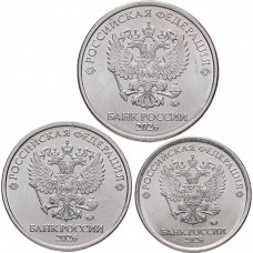 Россия 1 2 5 рублей 2026 ММД год UNC Набор 3 монеты