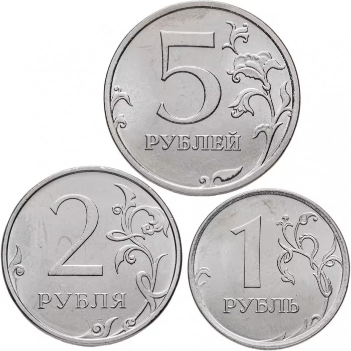 Россия 1 2 5 рублей 2026 ММД год UNC Набор 3 монеты
