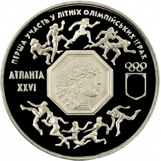 Украина 200000 карбованцев 1996 год UNC KM# 23 Первое участие в летних Олимпийских играх