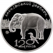 Украина 2 гривны 2015 год 120 лет Харьковскому зоопарку UNC KM# 763