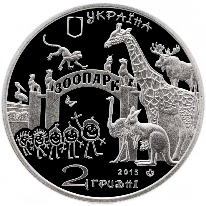 Украина 2 гривны 2015 год 120 лет Харьковскому зоопарку UNC KM# 763