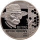 Украина 2 гривны 2015 год Петр Прокопович UNC KM# 766
