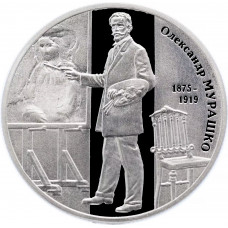Украина 2 гривны 2015 год Александр Мурашко UNC KM# 768