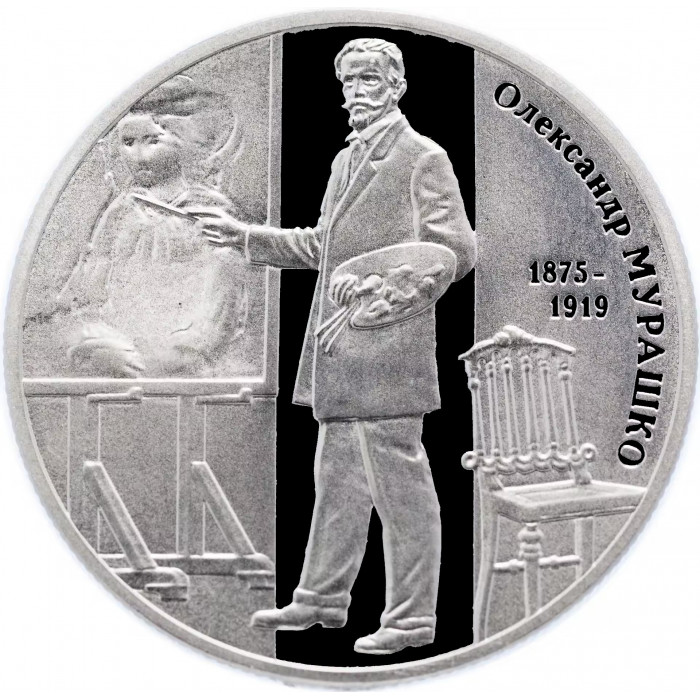 Украина 2 гривны 2015 год Александр Мурашко UNC KM# 768