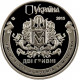 Украина 2 гривны 2015 год 400 лет Национальному университету "Киево-Могилянская академия" UNC KM# 770