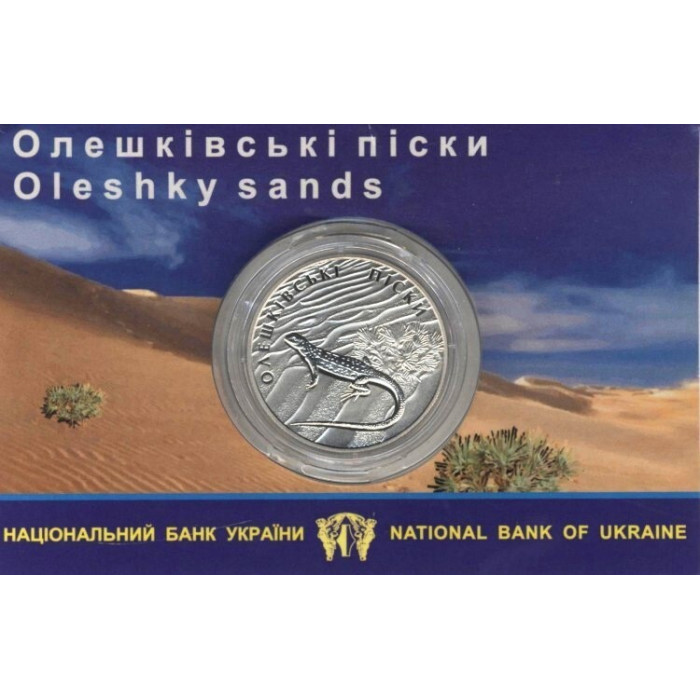 Украина 2 гривны 2015 год Алешковские пески в сувенирной упаковке UNC KM# 758