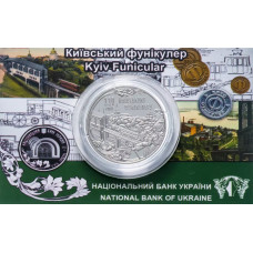 Украина 5 гривен 2015 год Киевский фуникулер в сувенирной упаковке BUNC KM# 778