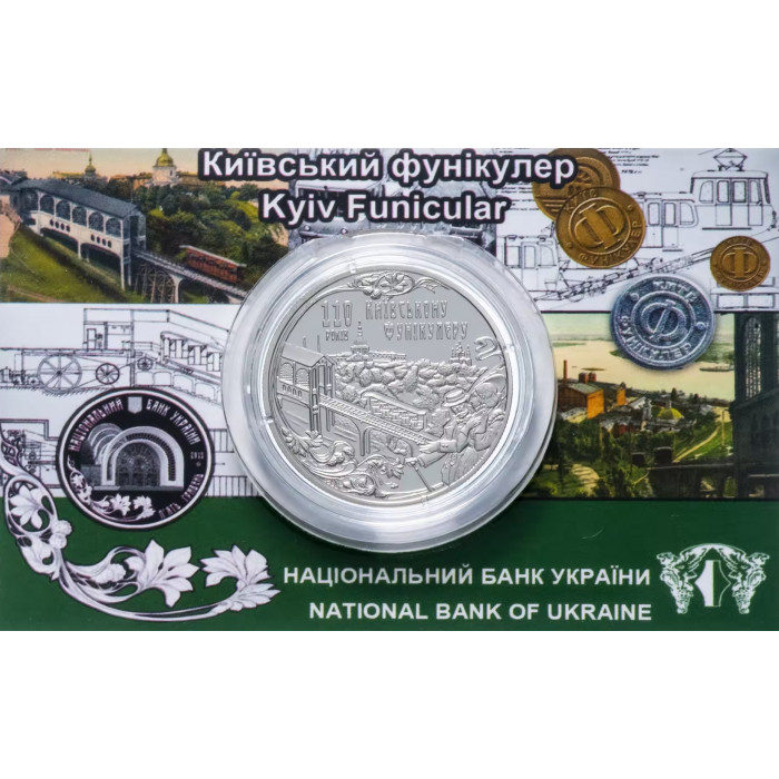 Украина 5 гривен 2015 год Киевский фуникулер в сувенирной упаковке BUNC KM# 778