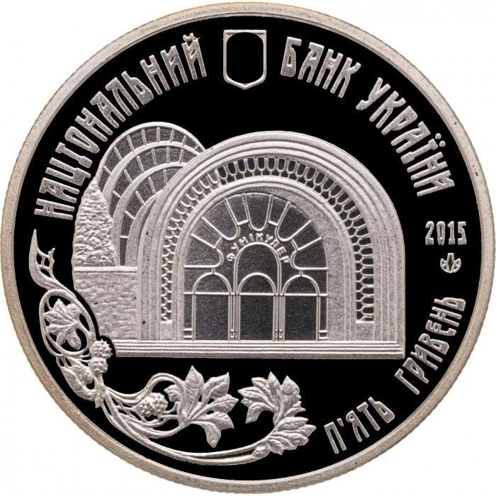 Украина 5 гривен 2015 год Киевский фуникулер в сувенирной упаковке BUNC KM# 778