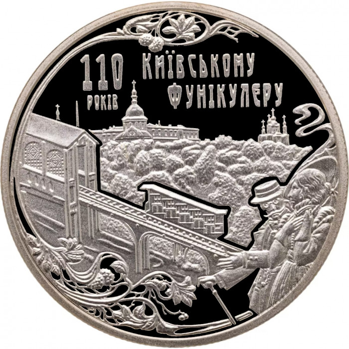 Украина 5 гривен 2015 год Киевский фуникулер в сувенирной упаковке BUNC KM# 778