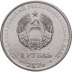 Приднестровье 1 рубль 2026 год Славянская письменность и культура UNC UC# 546