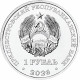 Приднестровье 1 рубль 2026 год Космическая программа "Венера" UNC UC# 548