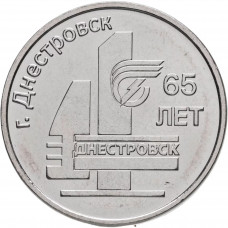 Приднестровье 3 рубля 2026 год 65 лет Днестровску UNC UC# 545
