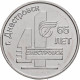 Приднестровье 3 рубля 2026 год 65 лет Днестровску UNC UC# 545