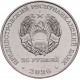 Приднестровье 25 рублей 2026 год Год приднестровского народа UNC UC# 547