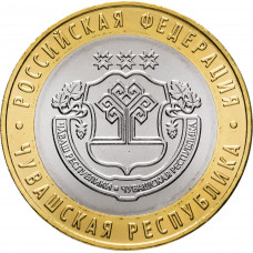 Россия 10 рублей 2026 год Чувашская Республика UNC UC# 1214