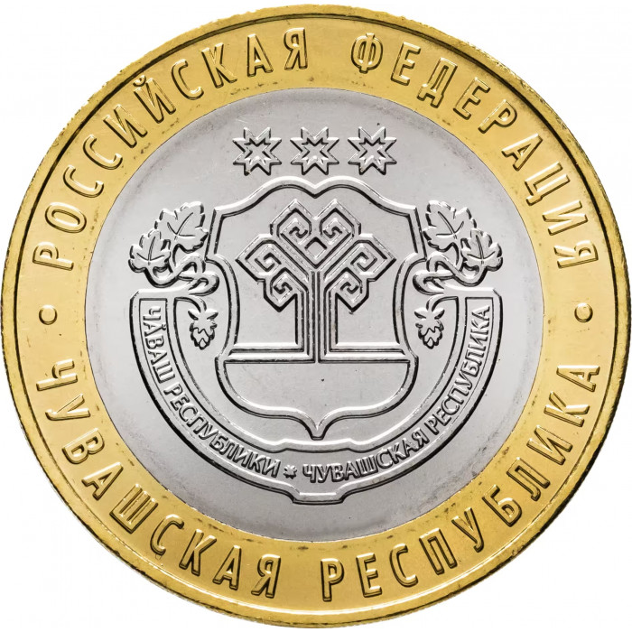 Россия 10 рублей 2026 год Чувашская Республика UNC UC# 1214
