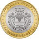 Россия 10 рублей 2026 год Чувашская Республика UNC UC# 1214