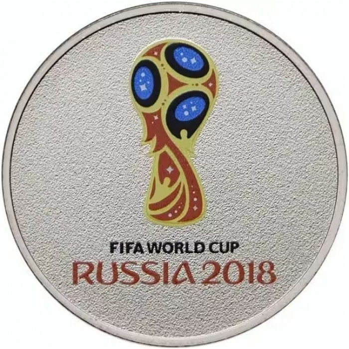 Россия 25 рублей 2018 год ЧМ по футболу 2018 - Логотип