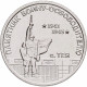 Приднестровье 1 рубль 2026 год Памятник воину-освободителю с. Тея UNC UC# 550