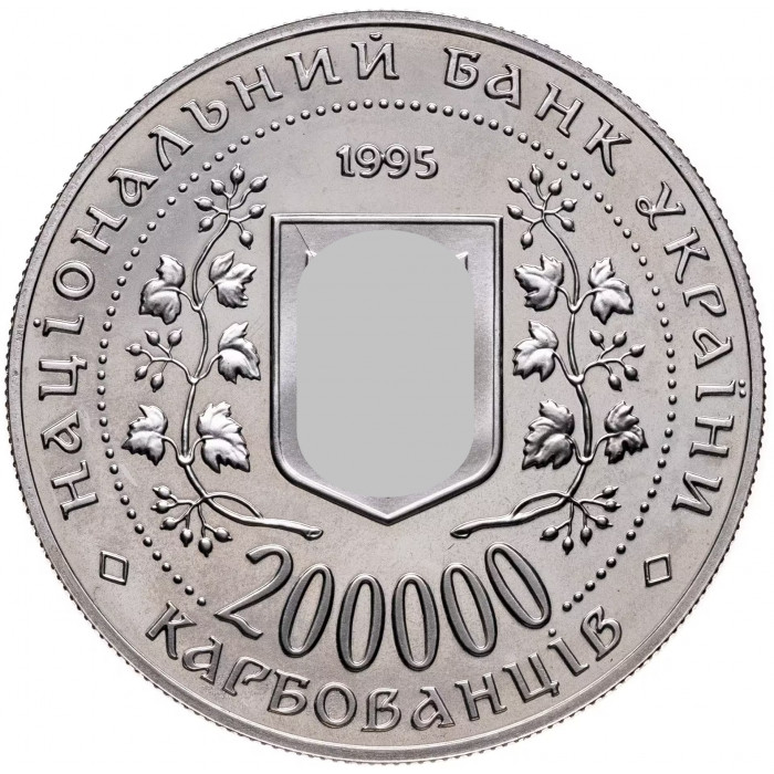 Украина 200000 карбованцев 1995 год Богдан Хмельницкий KM# 9