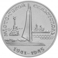 Украина 200000 карбованцев 1995 год Город-герой Севастополь KM# 14