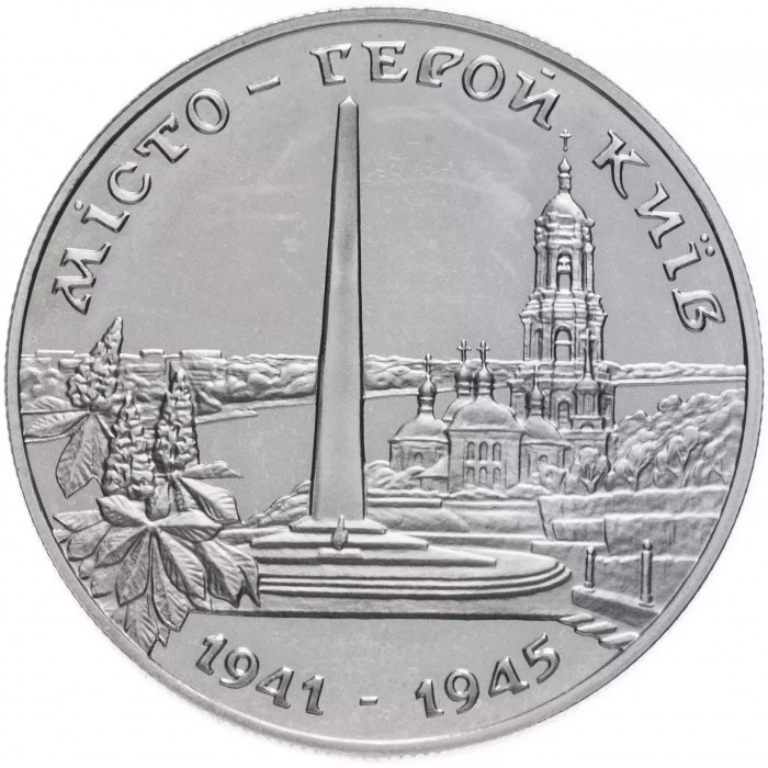 Украина 200000 карбованцев 1995 год Город-герой Киев KM# 13