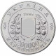 Украина 200000 карбованцев 1995 год 50 лет ООН KM# 15