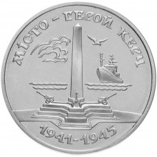 Украина 200000 карбованцев 1995 год Город-герой Керчь KM# 11