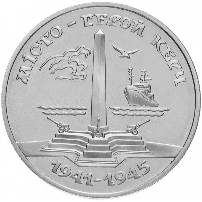 Украина 200000 карбованцев 1995 год Город-герой Керчь KM# 11