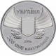 Украина 200000 карбованцев 1996 год Первое участие в летних Олимпийских играх KM# 23