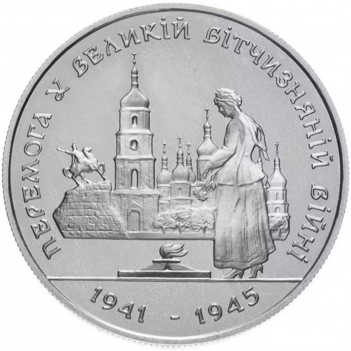 Украина 200000 карбованцев 1995 год 50 лет победе KM# 10