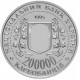 Украина 200000 карбованцев 1995 год 50 лет победе KM# 10