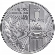 Украина 200000 карбованцев 1996 год 100 лет Олимпийским играм KM# 24