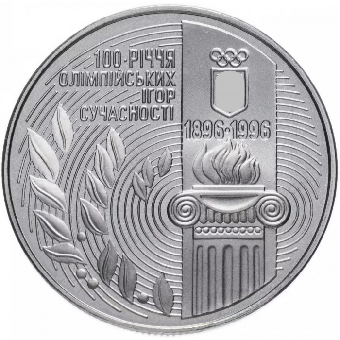 Украина 200000 карбованцев 1996 год 100 лет Олимпийским играм KM# 24