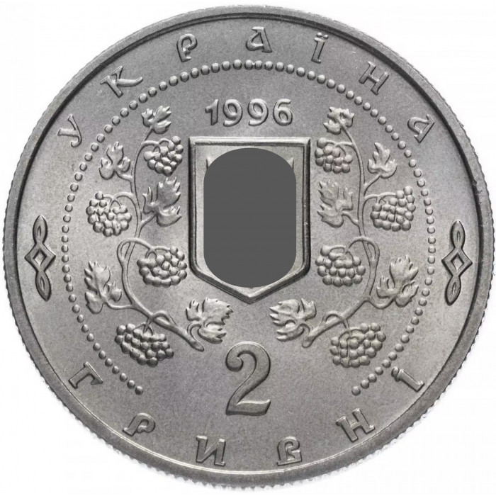 Украина 2 гривны 1996 год Софиевка BUNC KM# 28