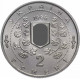 Украина 2 гривны 1996 год Софиевка BUNC KM# 28