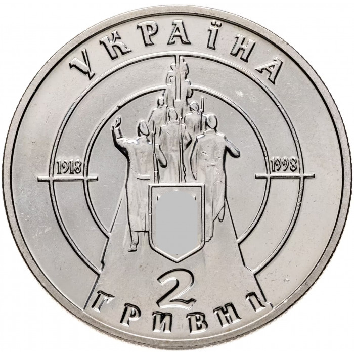 Украина 2 гривны 1998 год 80 лет боя под Крутами KM# 42