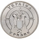 Украина 2 гривны 1998 год 80 лет боя под Крутами KM# 42