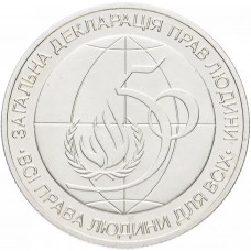 Украина 2 гривны 1998 год 50 лет Общей декларации прав человека KM# 72