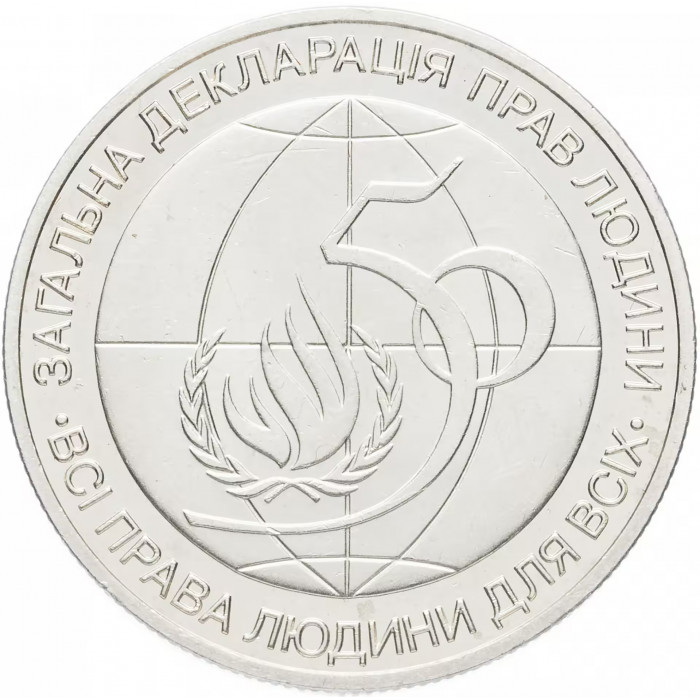Украина 2 гривны 1998 год 50 лет Общей декларации прав человека KM# 72