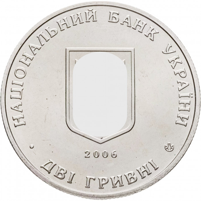 Украина 2 гривны 2006 год Харьковский национальный экономический университет KM# 401
