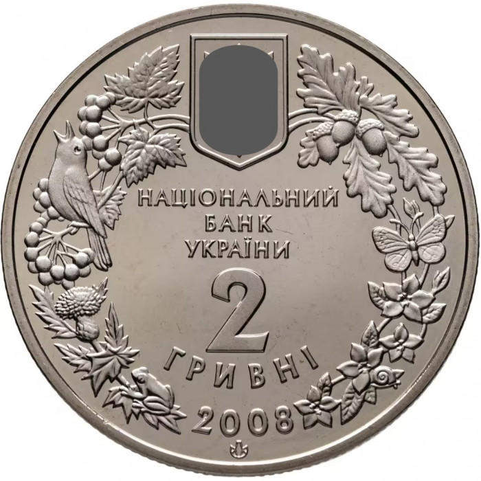 Украина 2 гривны 2008 год Гриф черный BUNC KM# 433