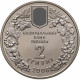 Украина 2 гривны 2008 год Гриф черный BUNC KM# 433