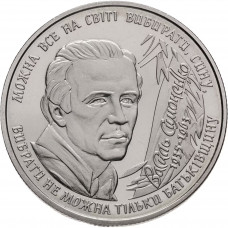 Украина 2 гривны 2008 год Василий Симоненко BUNC KM# 490