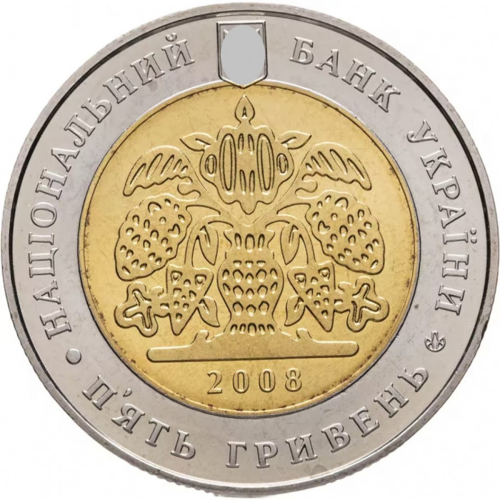 Украина 5 гривен 2008 год 140 лет обществу "Просвита" им. Т. Шевченко BUNC KM# 513