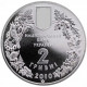 Украина 2 гривны 2010 год Ковыль BUNC KM# 593