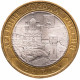 Россия 10 рублей 2011 год Елец XF Y# 1284