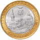 Россия 10 рублей 2011 год Соликамск UNC Y# 1283