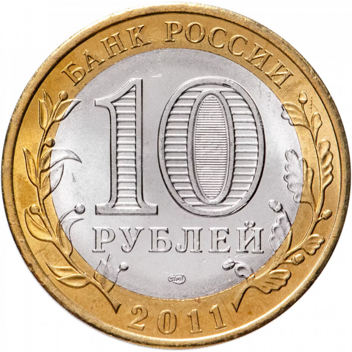 Россия 10 рублей 2011 год Соликамск UNC Y# 1283